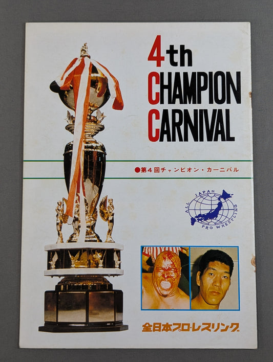 【大木金太郎 直筆サイン入り】76第4回チャンピオン・カーニバル