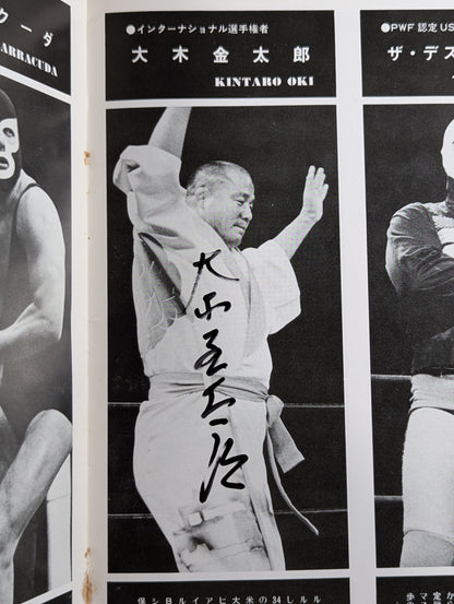 【大木金太郎 直筆サイン入り】76第4回チャンピオン・カーニバル