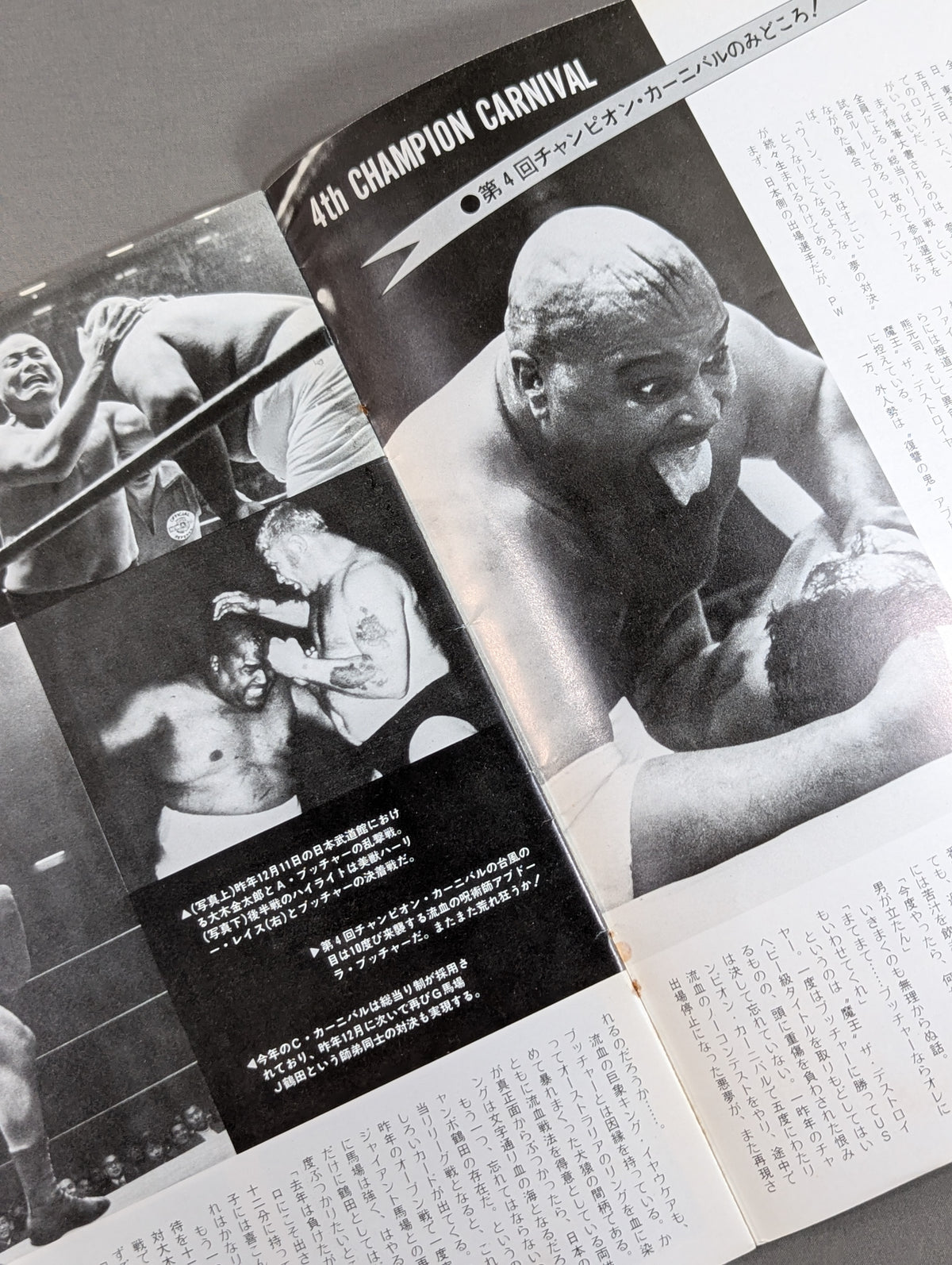 【大木金太郎 直筆サイン入り】76第4回チャンピオン・カーニバル