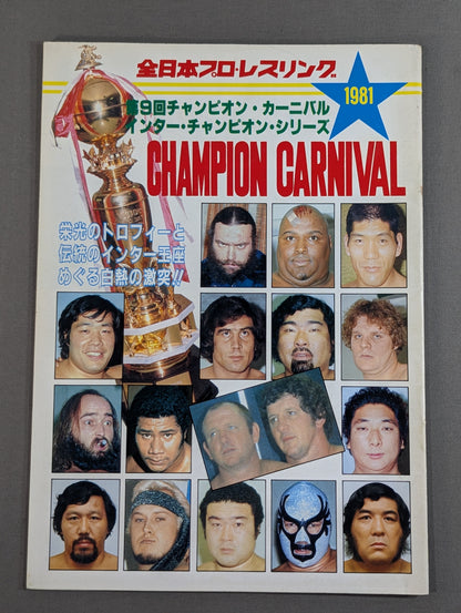 【3選手直筆サイン入り】81第9回チャンピオン・カーニバル(開幕戦)