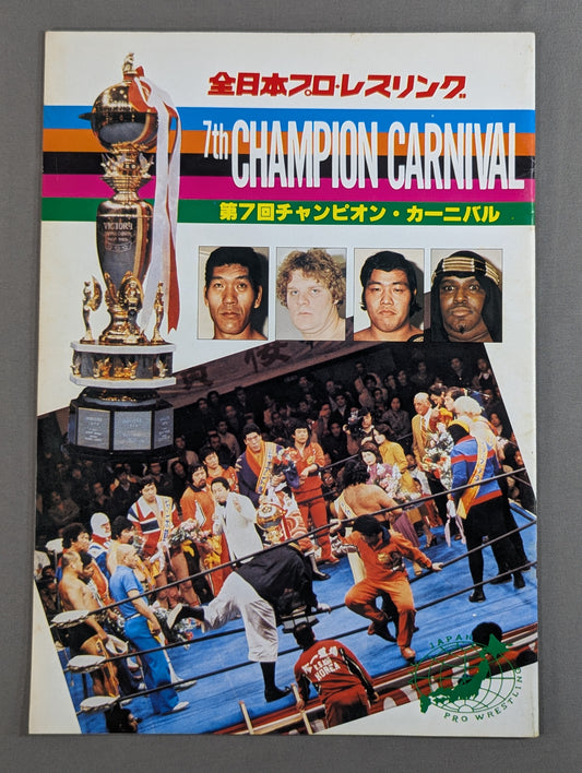79The 7th Champion Carnival