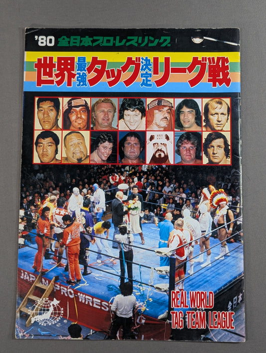 80世界最強タッグ決定リーグ戦