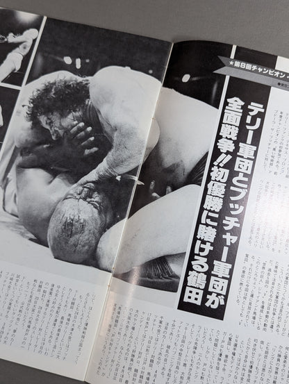 80第8回チャンピオン・カーニバル