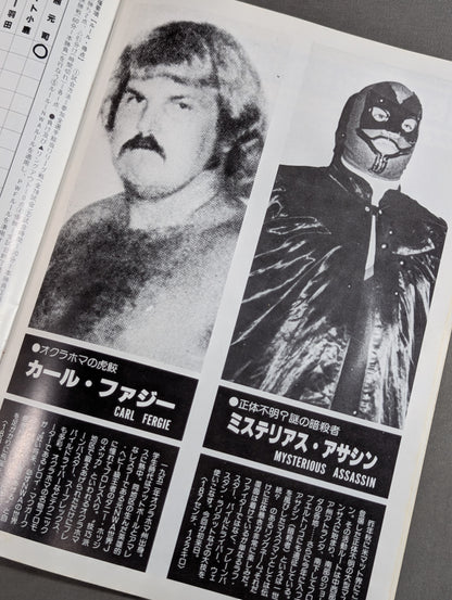 80第8回チャンピオン・カーニバル
