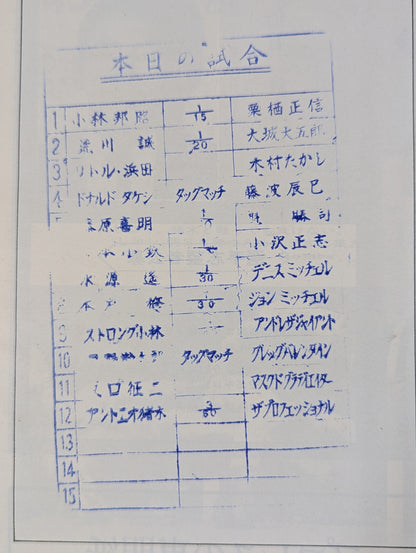 75ゴールデンファイトシリーズ【開幕戦】