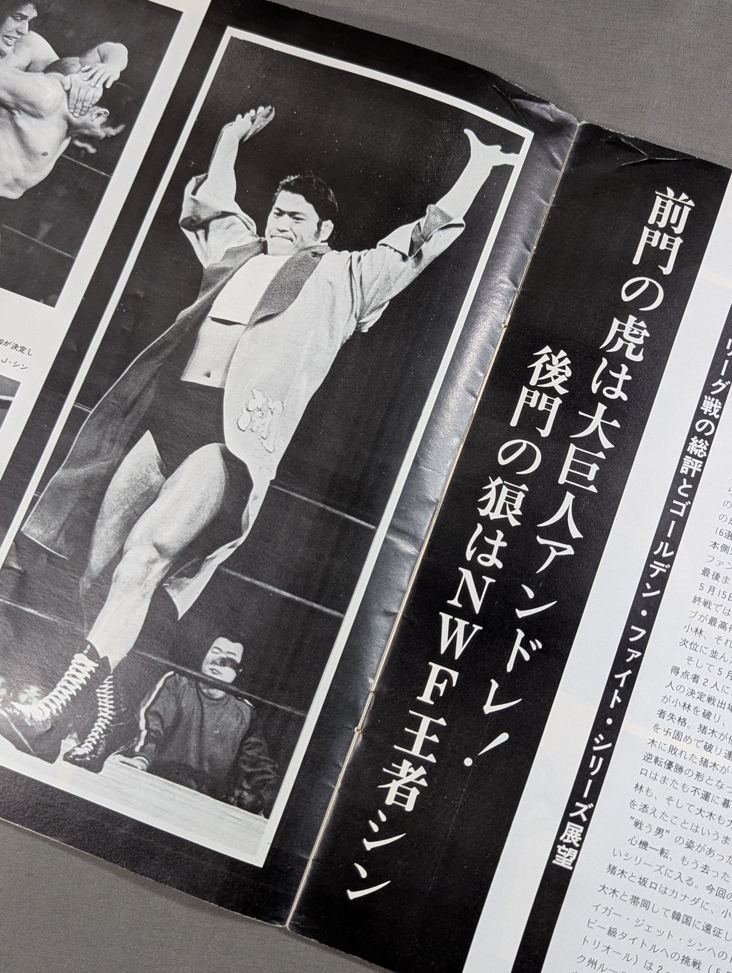 75ゴールデンファイトシリーズ【開幕戦】