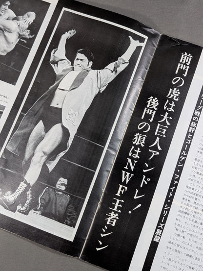 75ゴールデンファイトシリーズ【開幕戦】
