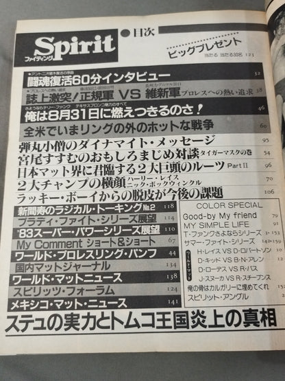 Fighting Spirit Super Comic September Issue Extra Issue