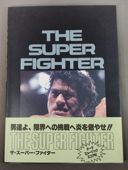 THE SUPER FIGHTER