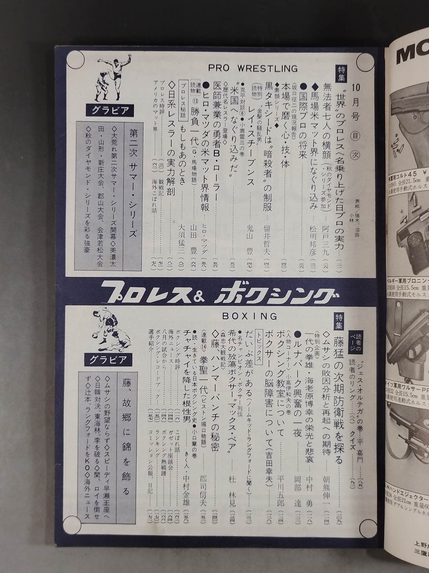 Pro Wrestling  & Boxing October 1967