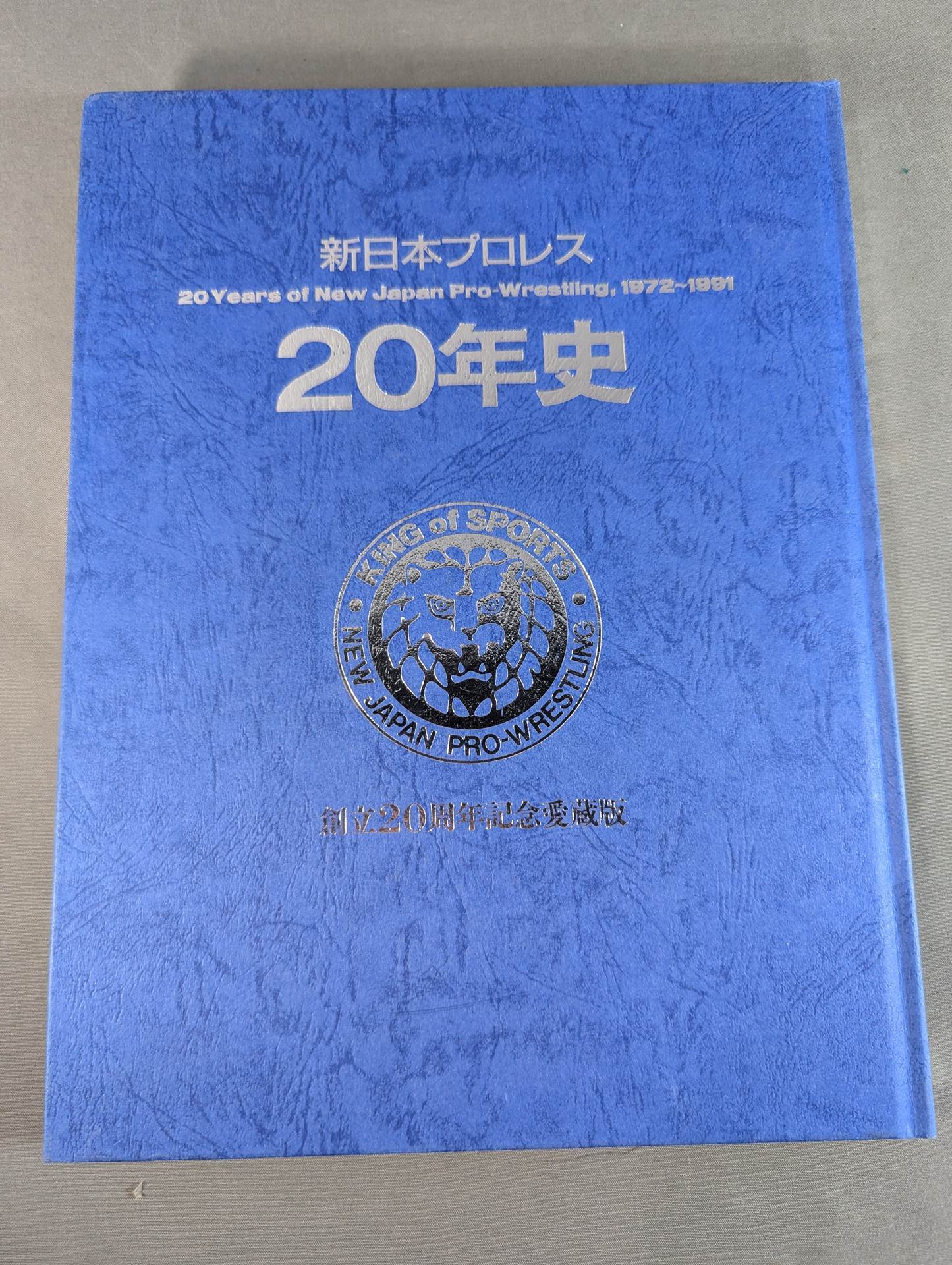 New Japan Pro Wrestling  20 Years History 20th Anniversary Collector's Edition