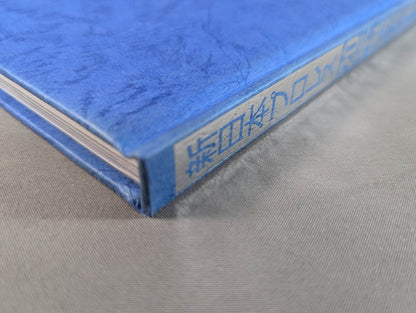 New Japan Pro Wrestling  20 Years History 20th Anniversary Collector's Edition