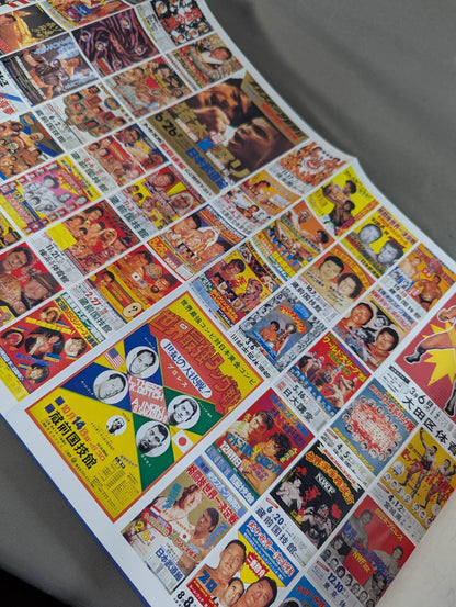 New Japan Pro Wrestling  20 Years History 20th Anniversary Collector's Edition