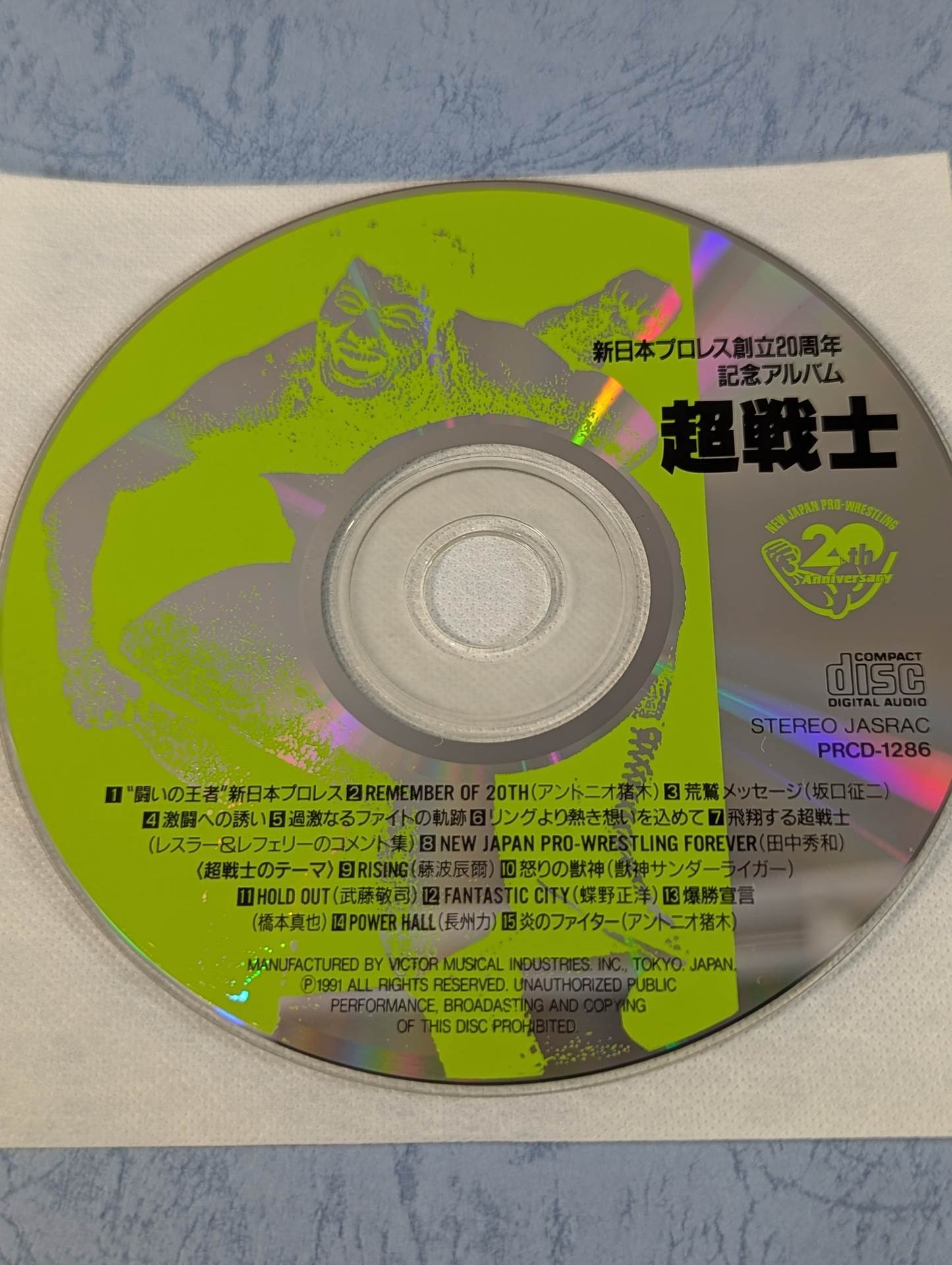 New Japan Pro Wrestling  20 Years History 20th Anniversary Collector's Edition