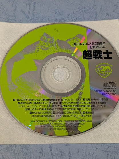 New Japan Pro Wrestling  20 Years History 20th Anniversary Collector's Edition