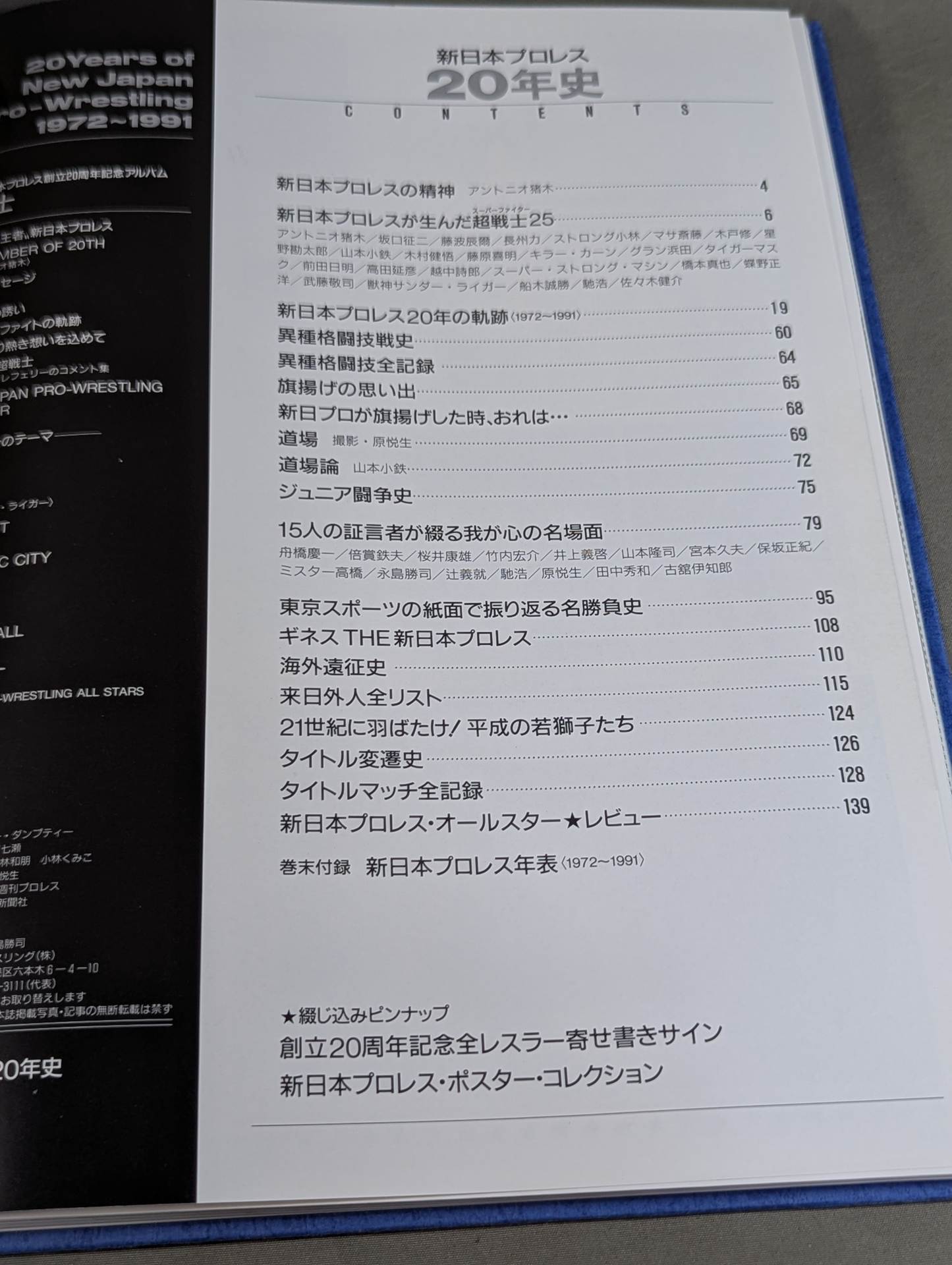 New Japan Pro Wrestling  20 Years History 20th Anniversary Collector's Edition