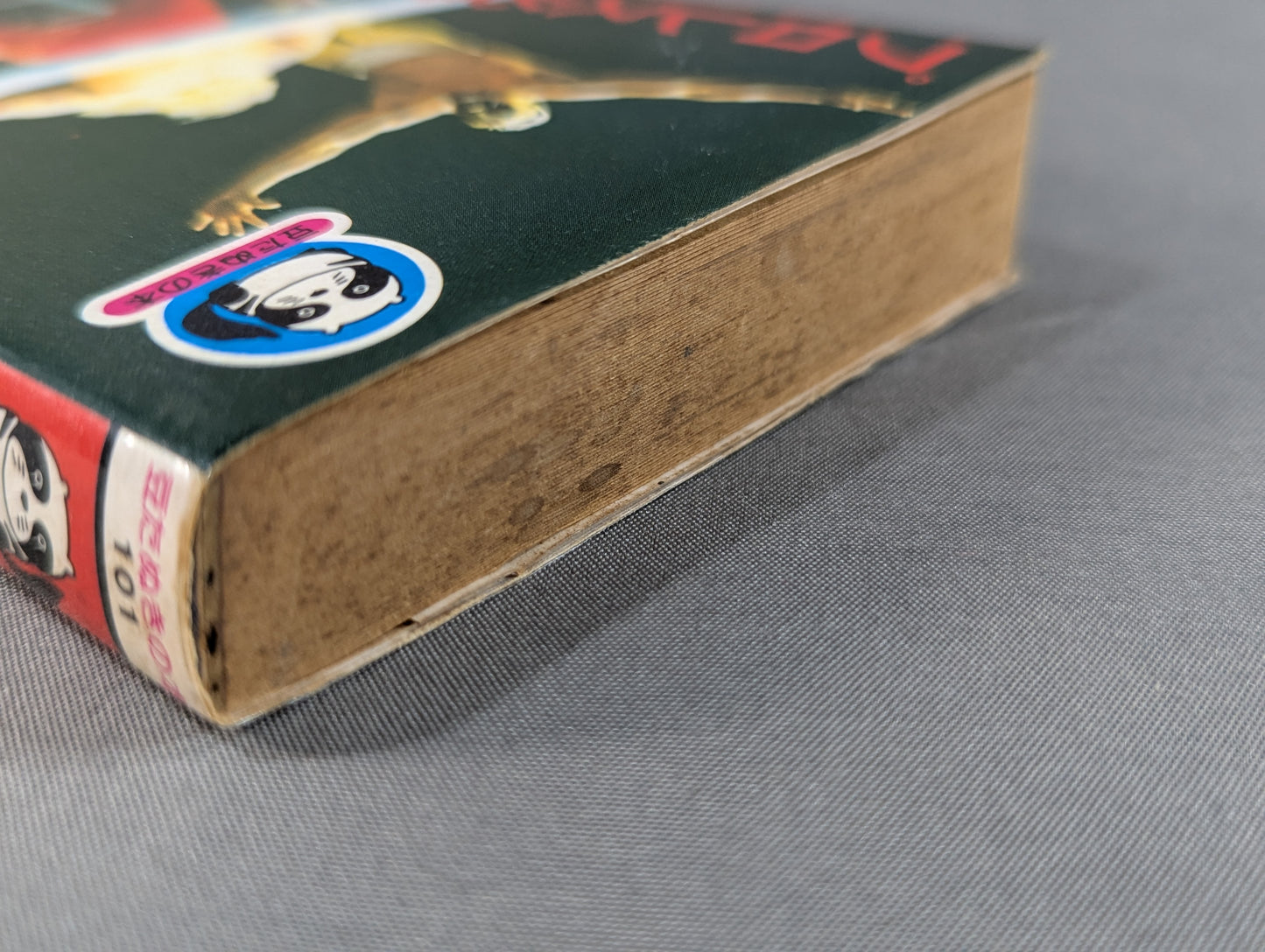 Mame Tanuki Book 101 Pro Wrestling  Special Move