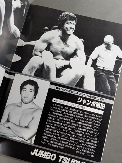 ★ Tsuruta vs. Races NWA Match ★ 83 Giant Series