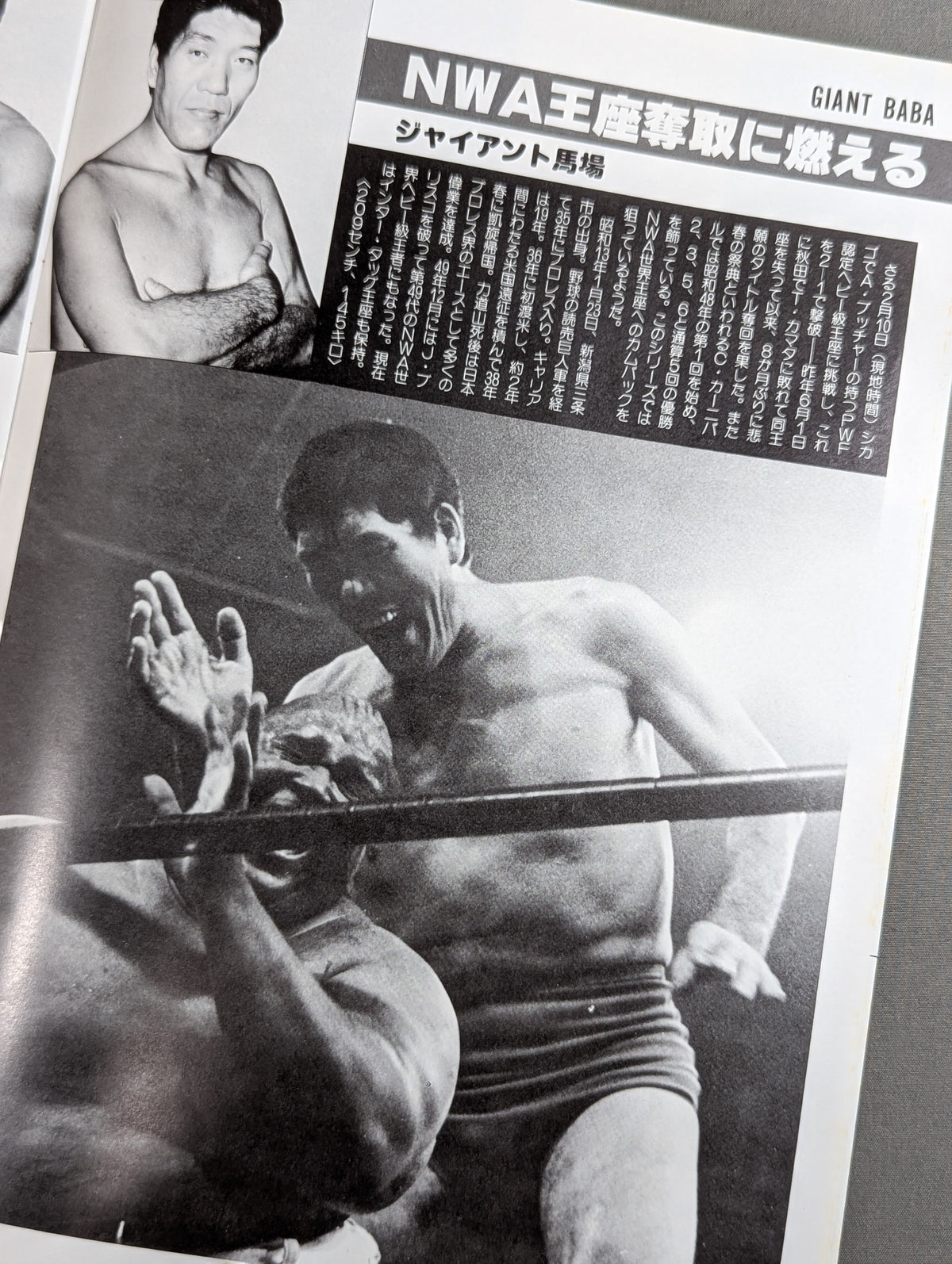 ★ Tsuruta vs. Race: NWA Fight ★79 NWA Champion Series