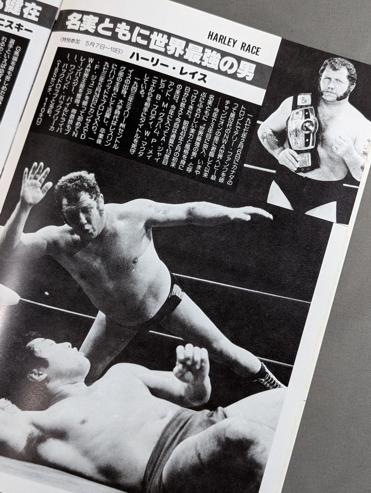 ★ Tsuruta vs. Race: NWA Fight ★79 NWA Champion Series