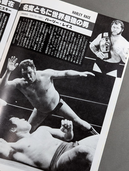 ★ Tsuruta vs. Race: NWA Fight ★79 NWA Champion Series