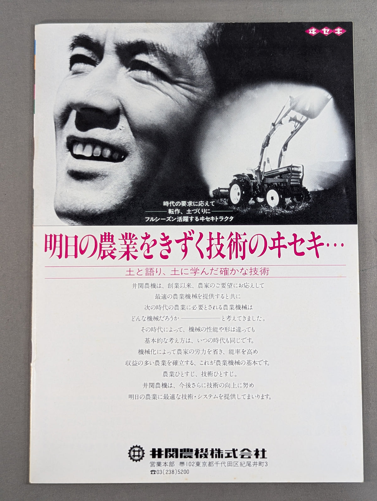 ★ Tsuruta vs. Race: NWA Fight ★79 NWA Champion Series