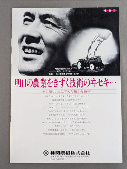 ★ Tsuruta vs. Race: NWA Fight ★79 NWA Champion Series