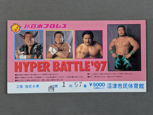 HYPER BATTLE ’97
