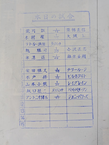 ★猪木＆坂口 北米タッグ戦★ 73闘魂シリーズ第2弾 世界タイトル挑戦記念