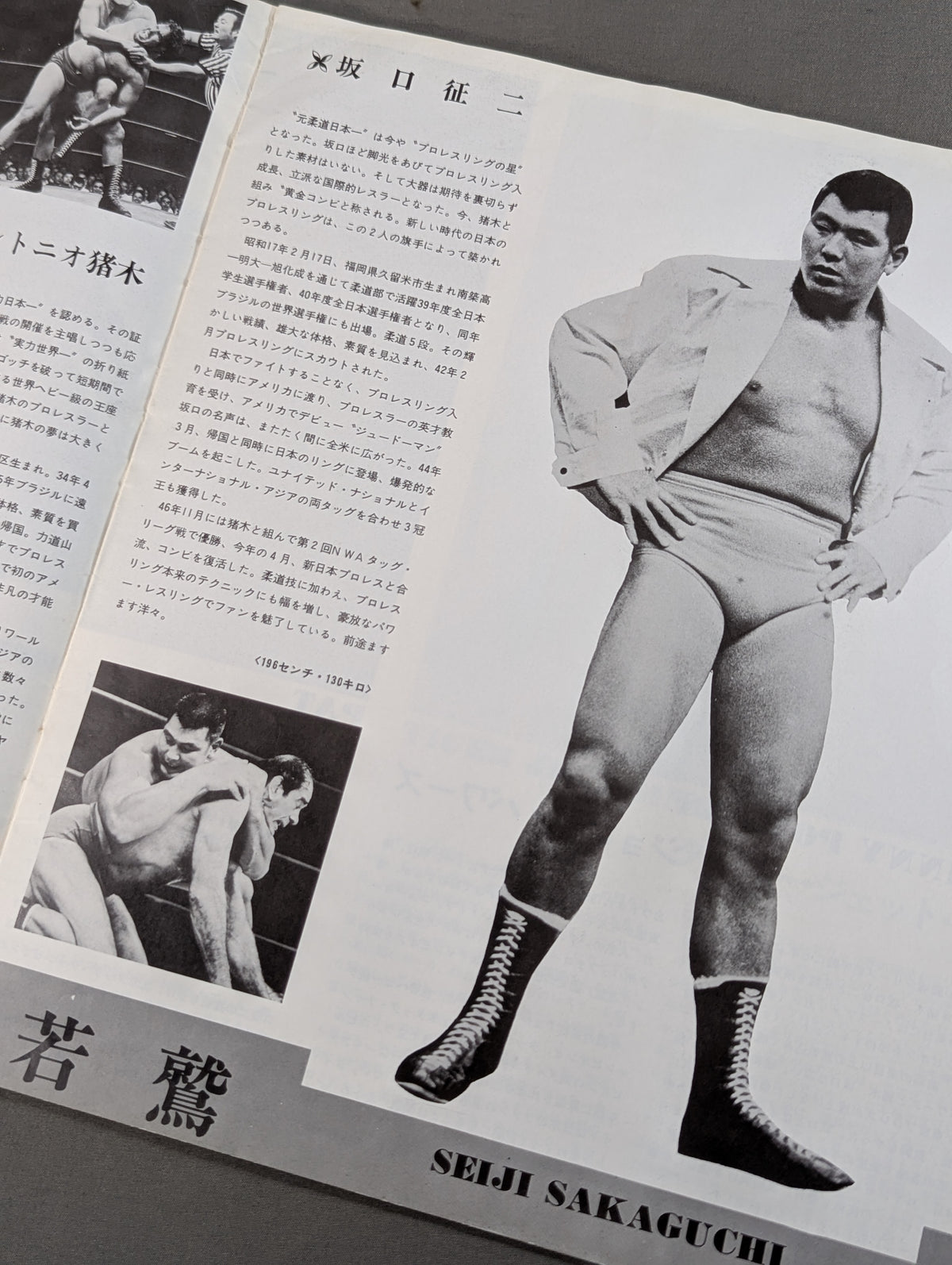 ★猪木＆坂口 北米タッグ戦★ 73闘魂シリーズ第2弾 世界タイトル挑戦記念