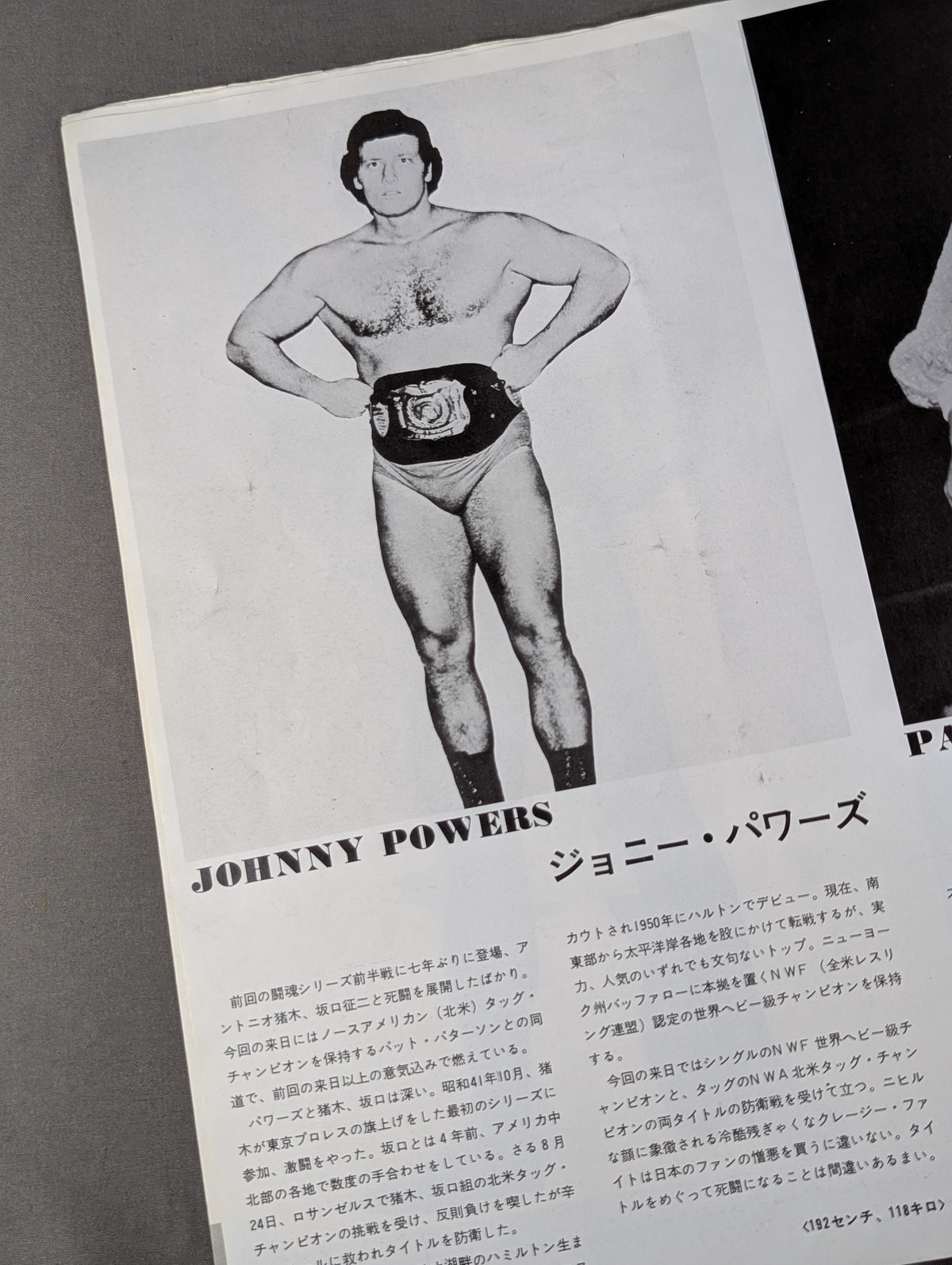 ★猪木＆坂口 北米タッグ戦★ 73闘魂シリーズ第2弾 世界タイトル挑戦記念