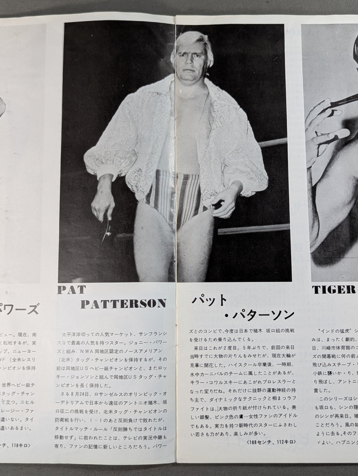 ★猪木＆坂口 北米タッグ戦★ 73闘魂シリーズ第2弾 世界タイトル挑戦記念