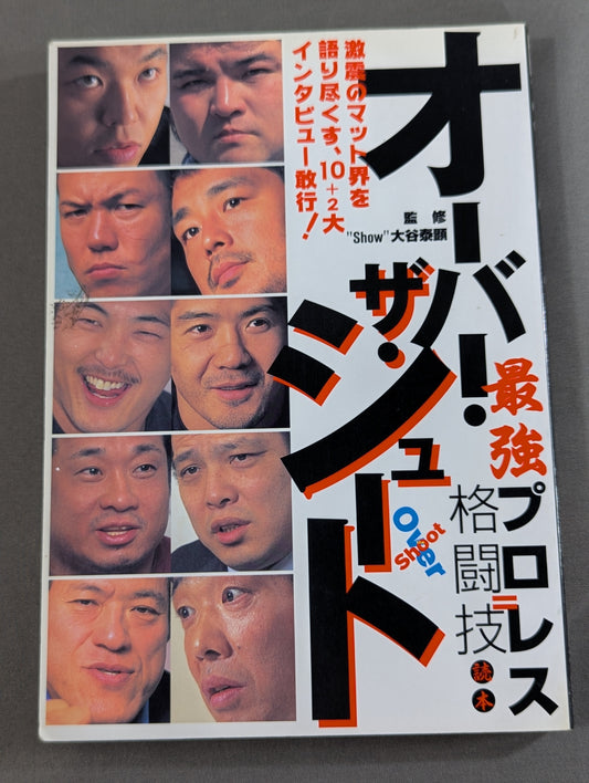 オーバー・ザ・シュート 最強プロレス=格闘技読本