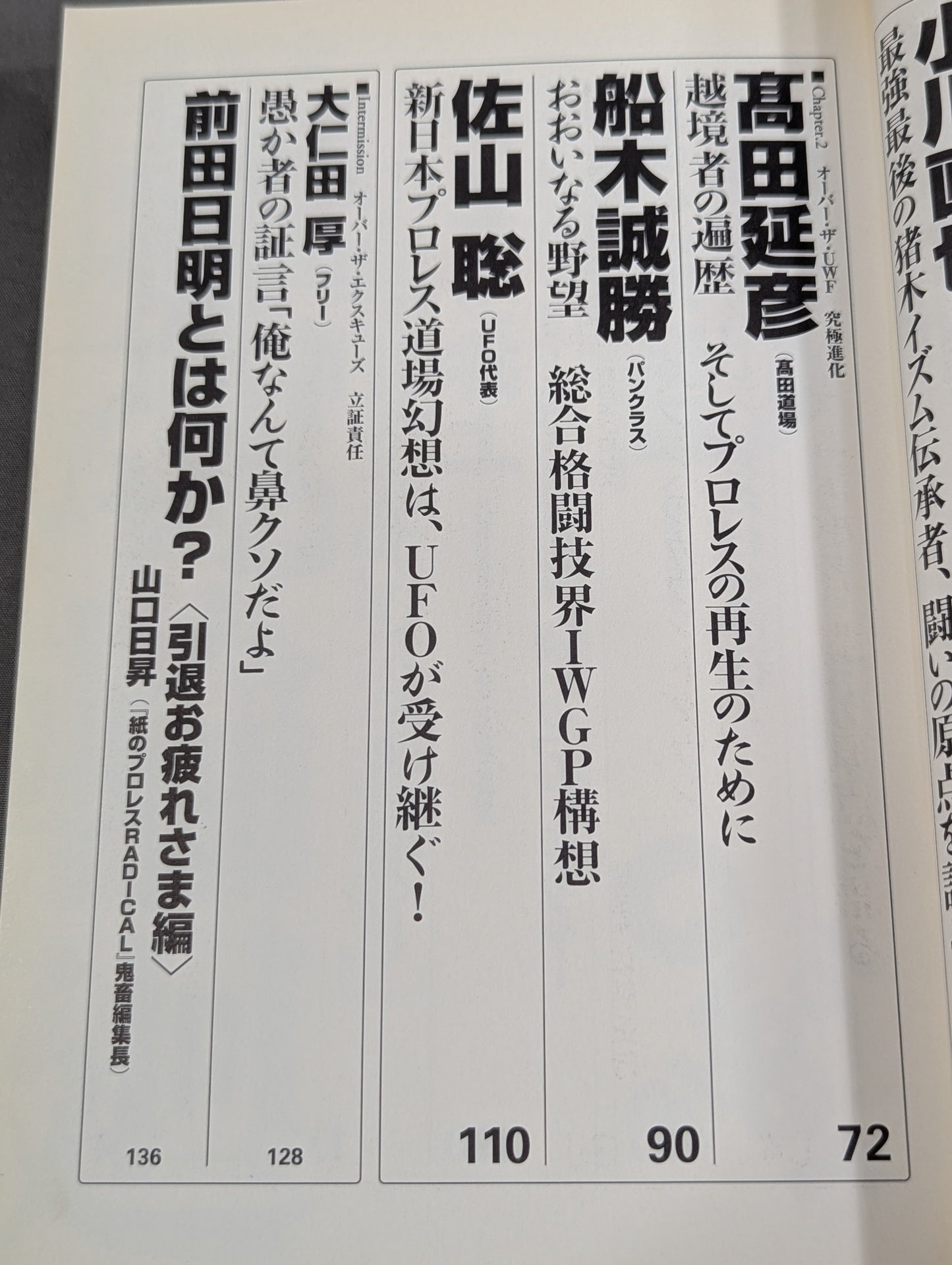 Over the Shot Strongest Pro Wrestling  = Martial Arts Reading Book