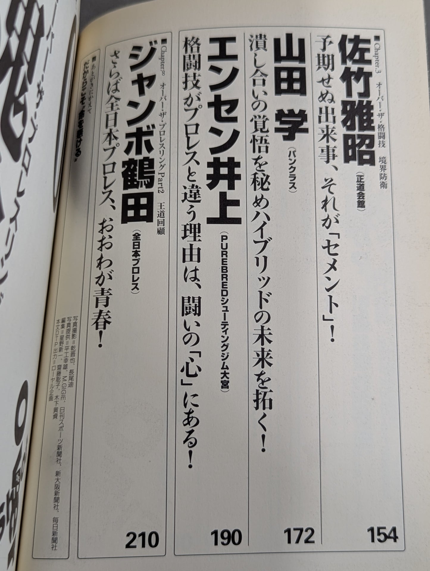 Over the Shot Strongest Pro Wrestling  = Martial Arts Reading Book