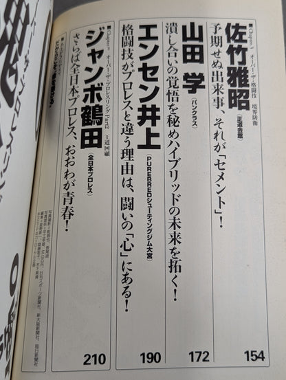 Over the Shot Strongest Pro Wrestling  = Martial Arts Reading Book