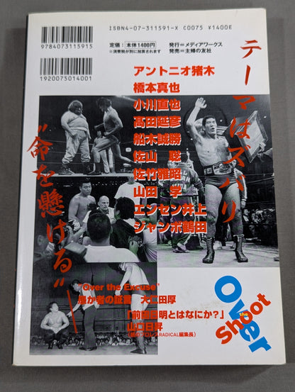 Over the Shot Strongest Pro Wrestling  = Martial Arts Reading Book