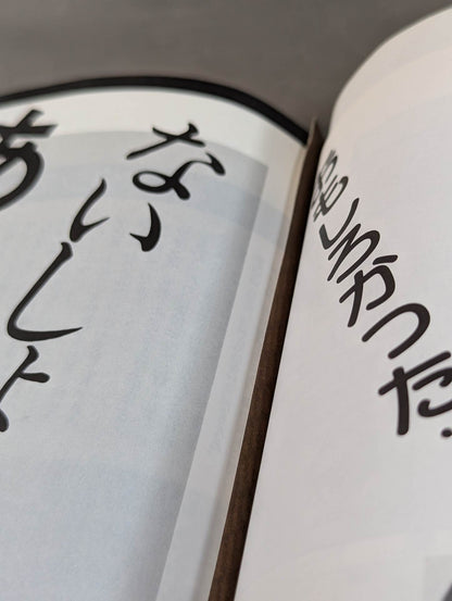 素顔の女子プロレス キミのハートにクラッシュ!!女子プロと一緒に作った本!