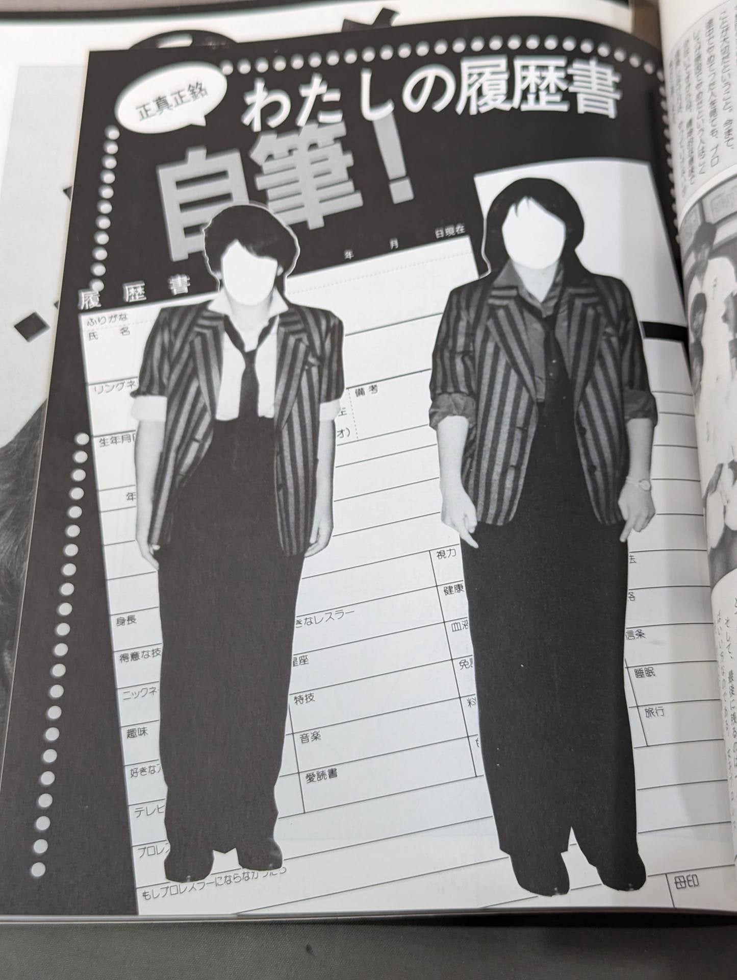 素顔の女子プロレス キミのハートにクラッシュ!!女子プロと一緒に作った本!