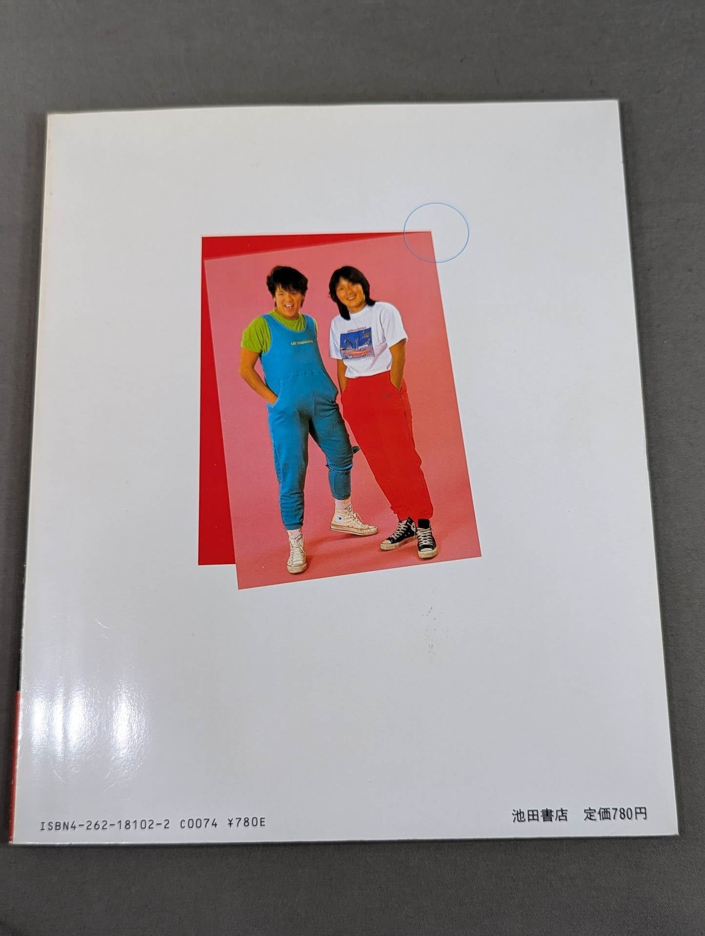 素顔の女子プロレス キミのハートにクラッシュ!!女子プロと一緒に作った本!