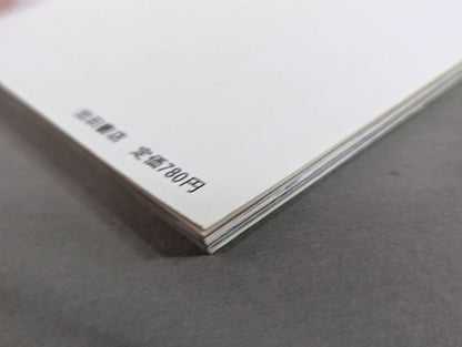 素顔の女子プロレス キミのハートにクラッシュ!!女子プロと一緒に作った本!