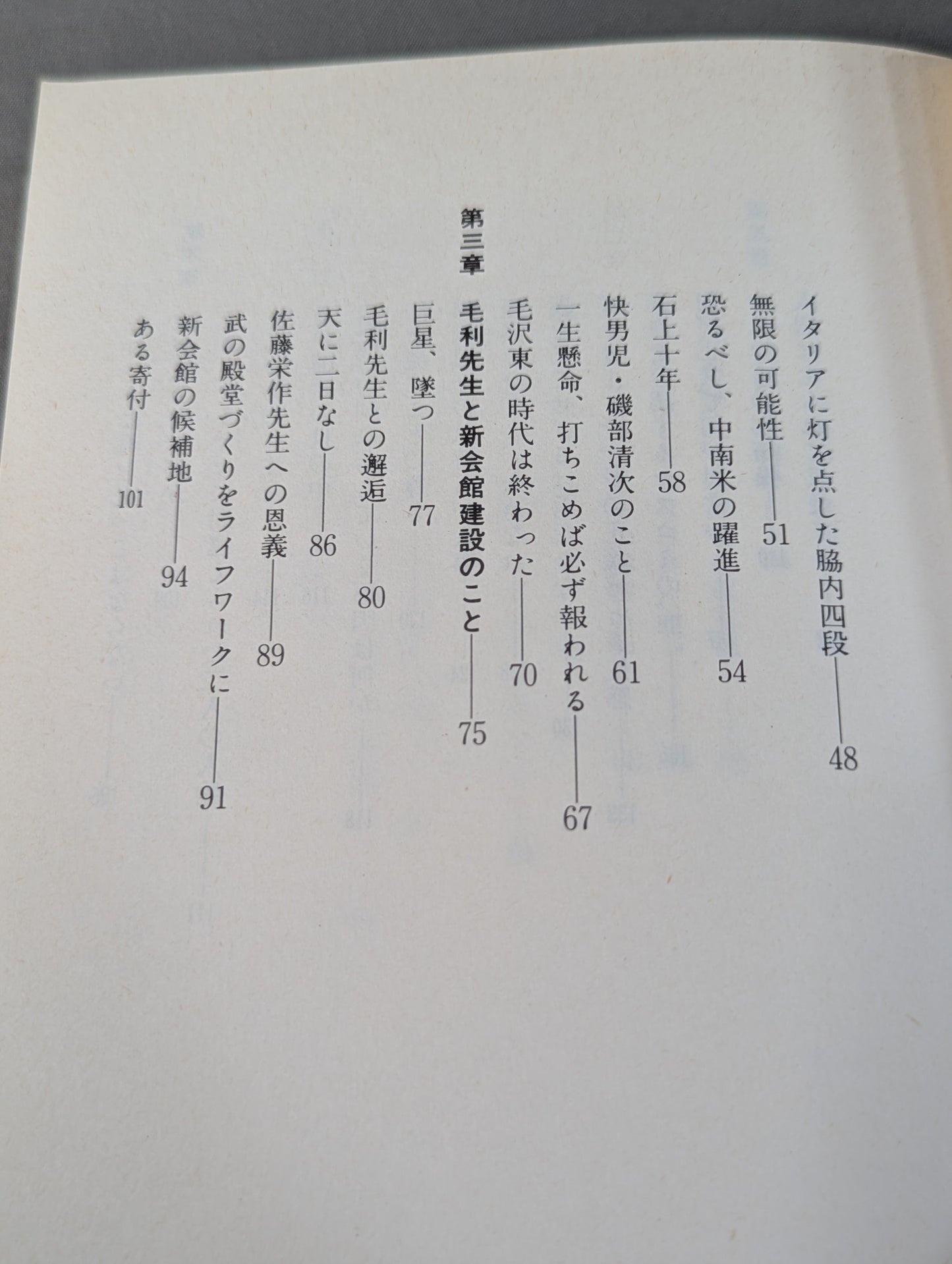 The true image of my Kyokushin