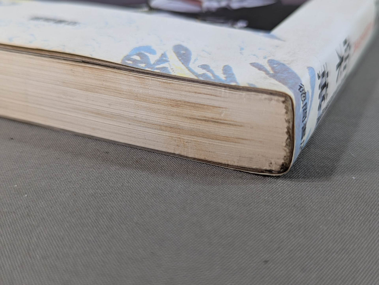 わが師 大山倍達  1200万人への道