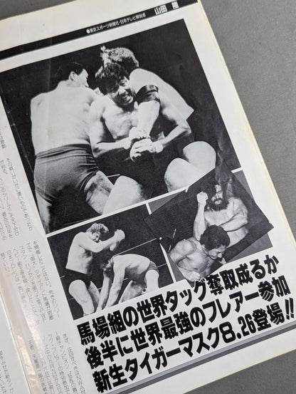 84スーパーパワー・シリーズ