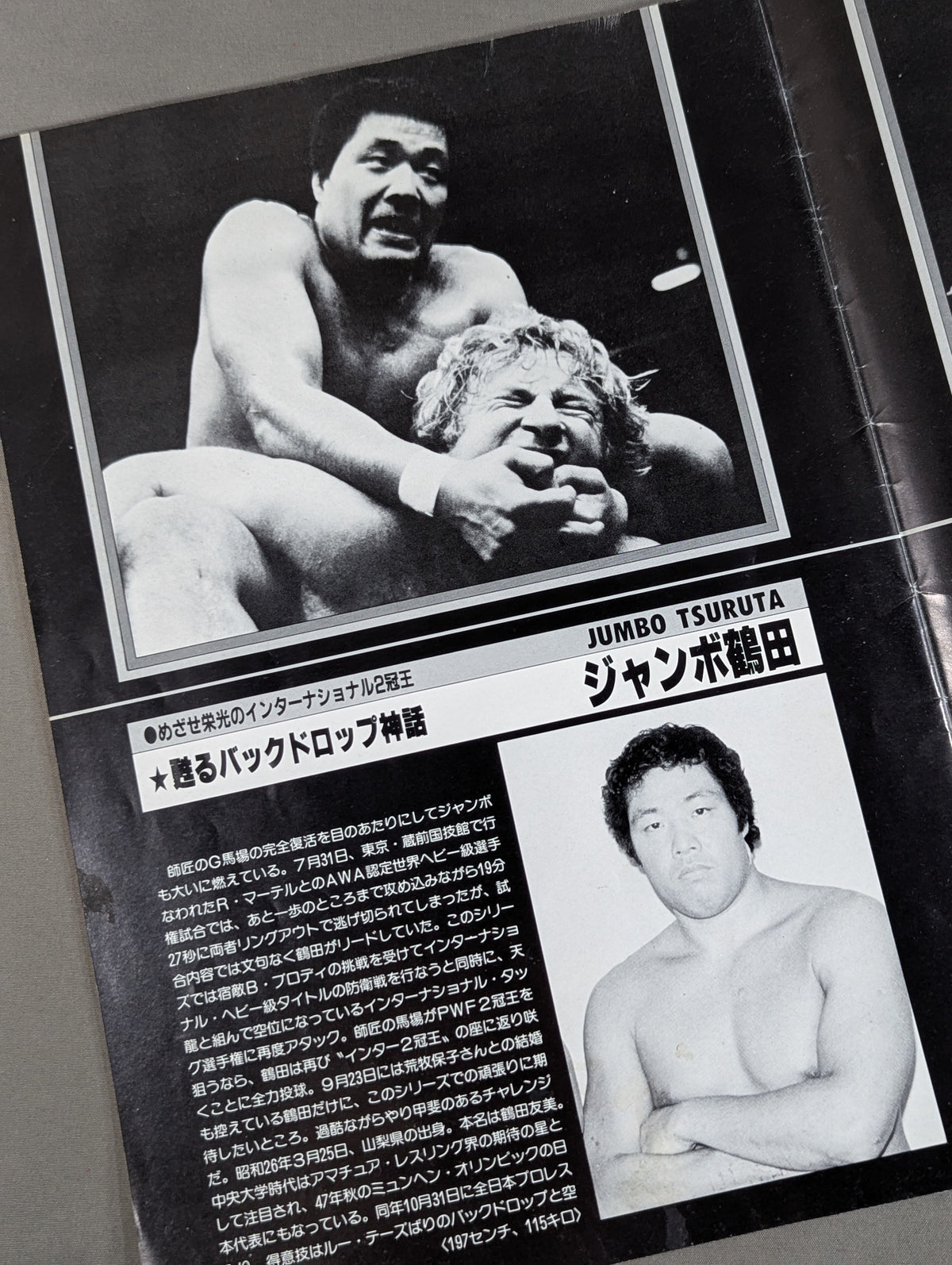 84スーパーパワー・シリーズ