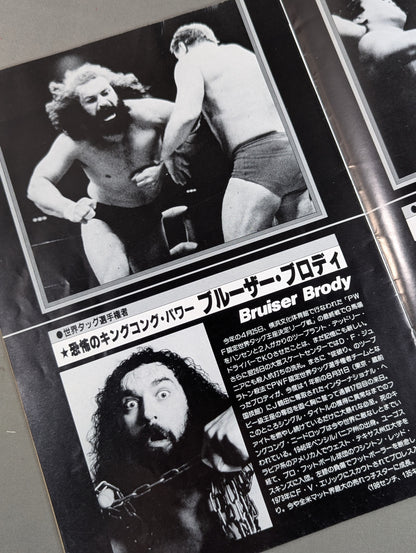 84スーパーパワー・シリーズ