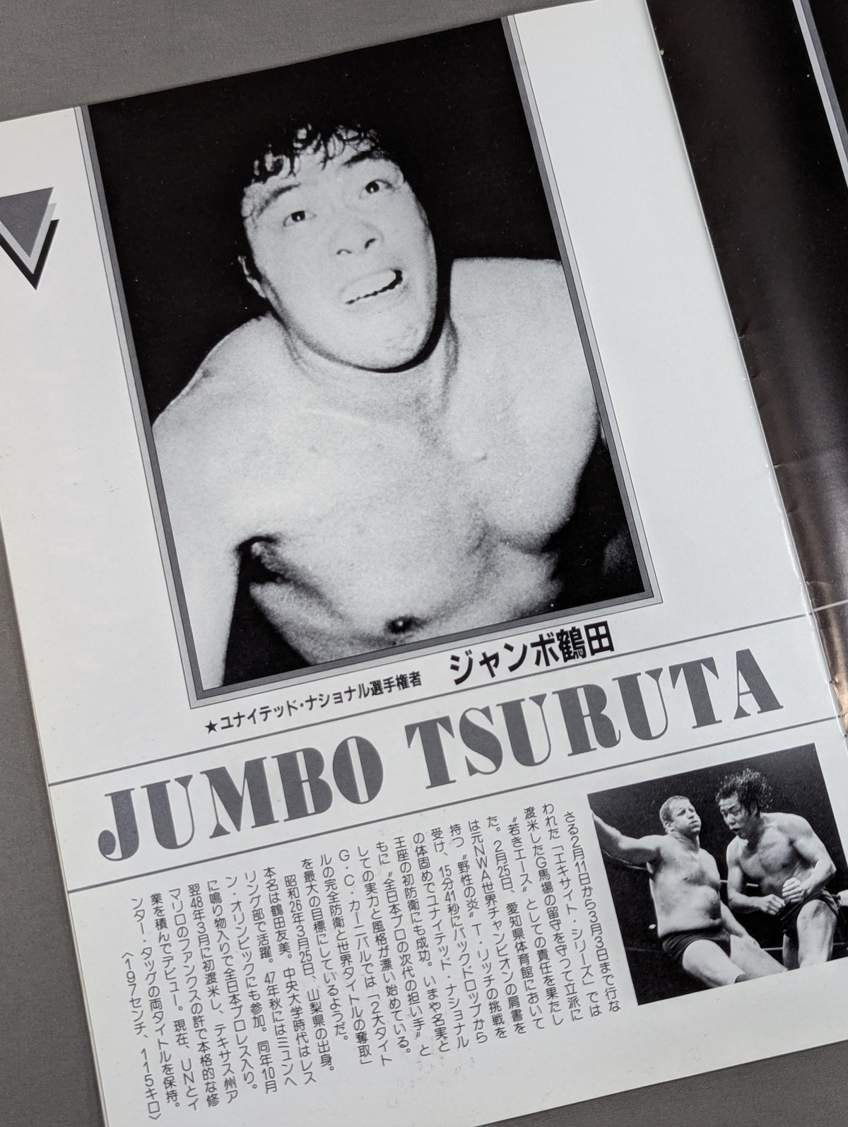 83グランド・チャンピオン・カーニバルⅠ
