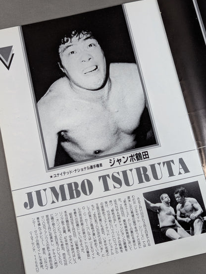 83グランド・チャンピオン・カーニバルⅠ