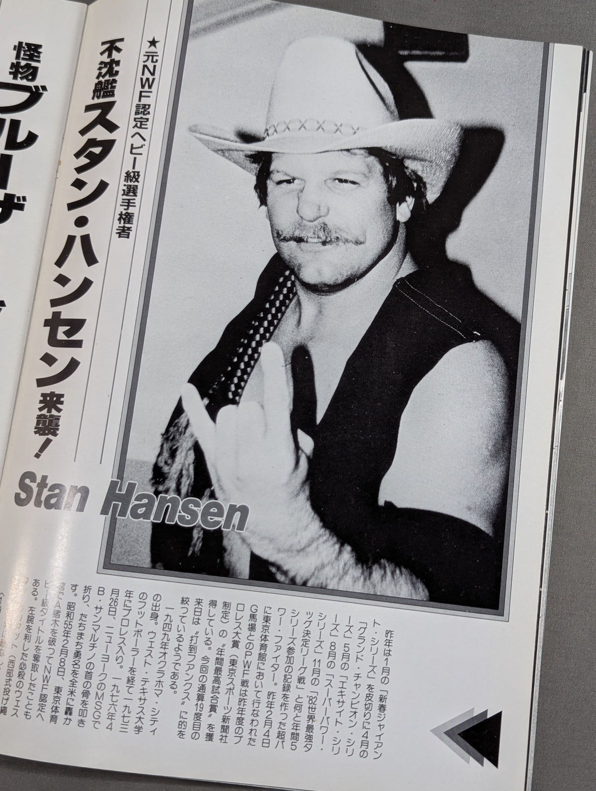 83グランド・チャンピオン・カーニバルⅠ