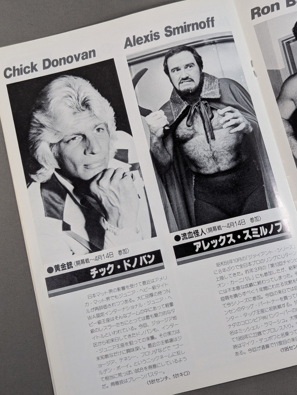 83グランド・チャンピオン・カーニバルⅠ
